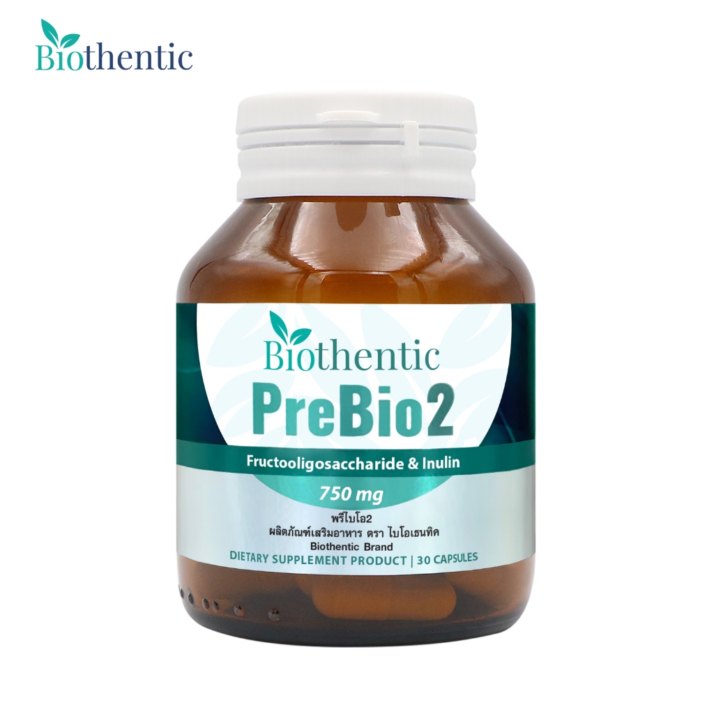พรีไบโอติก Prebiotic x 1 ขวด พรีไบโอ2 ไบโอเธนทิค Prebio2 Biothentic พรีไบโอติกส์ Prebiotics ฟรุกโตโอลิโกแซ็กคาไรด์