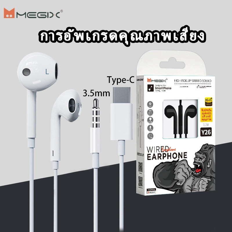 หูฟัง Megix Y26 อินเทอร์เฟซ หูฟัง3.5mm หูฟังType-c เสียงดี.เบสหนัก สำหรับทุกยี่ห้อ ios/Android(รับประกัน 1 ปี）