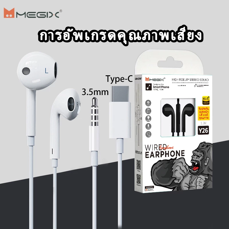 Megix Y26 หูฟัง 3.5mm / Type-C เบสหนัก มีไมโครโฟน