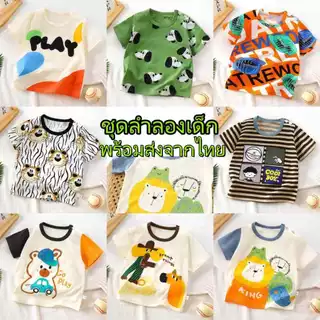 เสื้อยืด คอกลม แขนสั้นสุดน่ารักสำหรับเด็ก พิมพ์ลายการ์ตูน เหมาะสำหรับฤดูร้อนที่จะทำให้ลูกน้อยรู้สึกเย็นสบายตลอดวัน