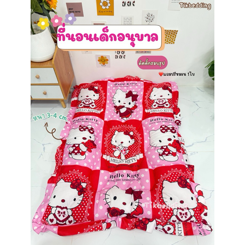 ที่นอนเด็กอนุบาลรุ่นหนา ที่อนุบาลมีแถมหมอนหนุน 1ใบรุ่นหนานุ่มงานตรงปกสามารถพับเก็บได้เลือกลายได้ สินค้าพร้อมส่ง