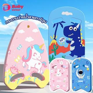 โฟมว่ายน้ํา กระดานฝึกว่ายน้ำ กระดานว่ายน้ำลายการ์ตูน โฟมทรงต…