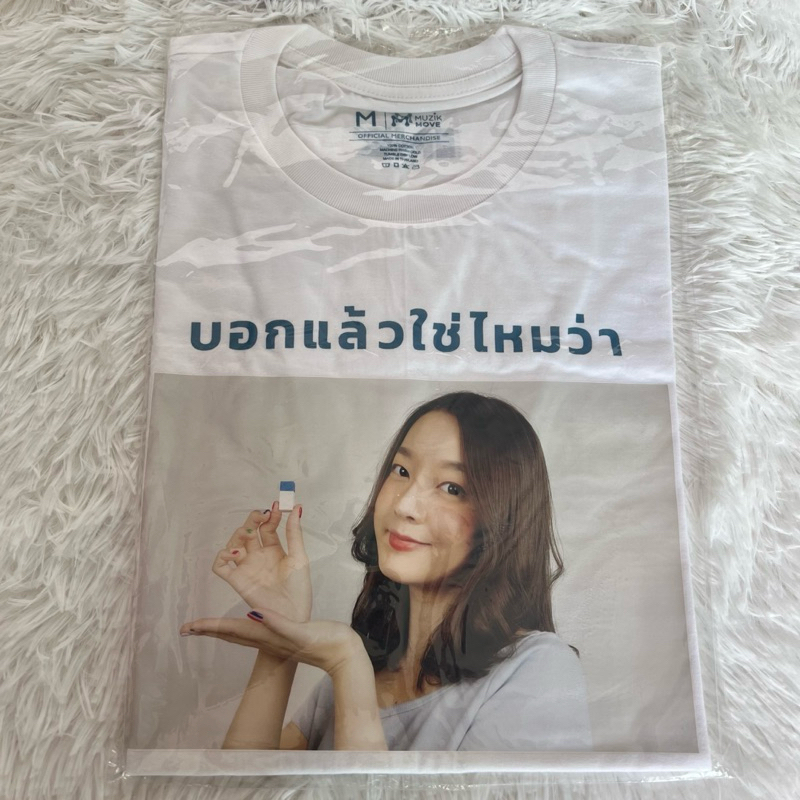 เสื้อ Ink Waruntorn ลบไม่ได้ช่วยให้ลืม (มือหนึ่ง Size M)