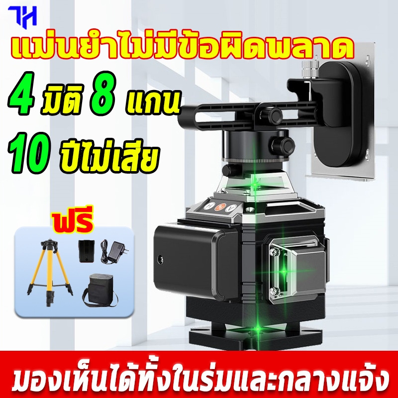 เลเซอร์วัดระดับ เครื่องวัดระดับเลเซอร์ 8 เส้น 360 องศา เลเซอร์ วัดได้ทั้งกลางแจ้ง-ที่มืด เลเชอร์ระดับ Laser Level