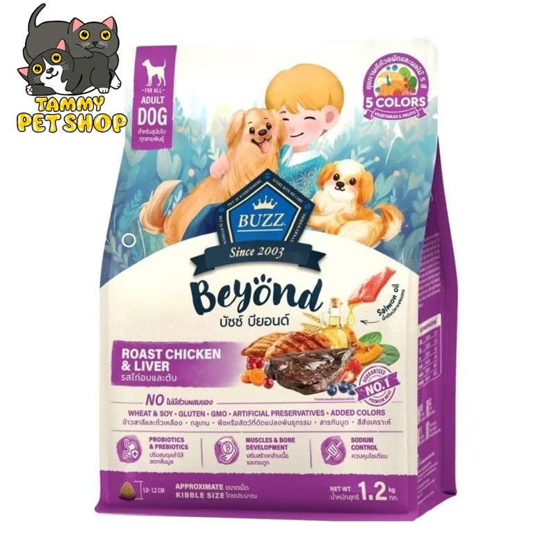 BUZZ Beyond รสไก่และตับ