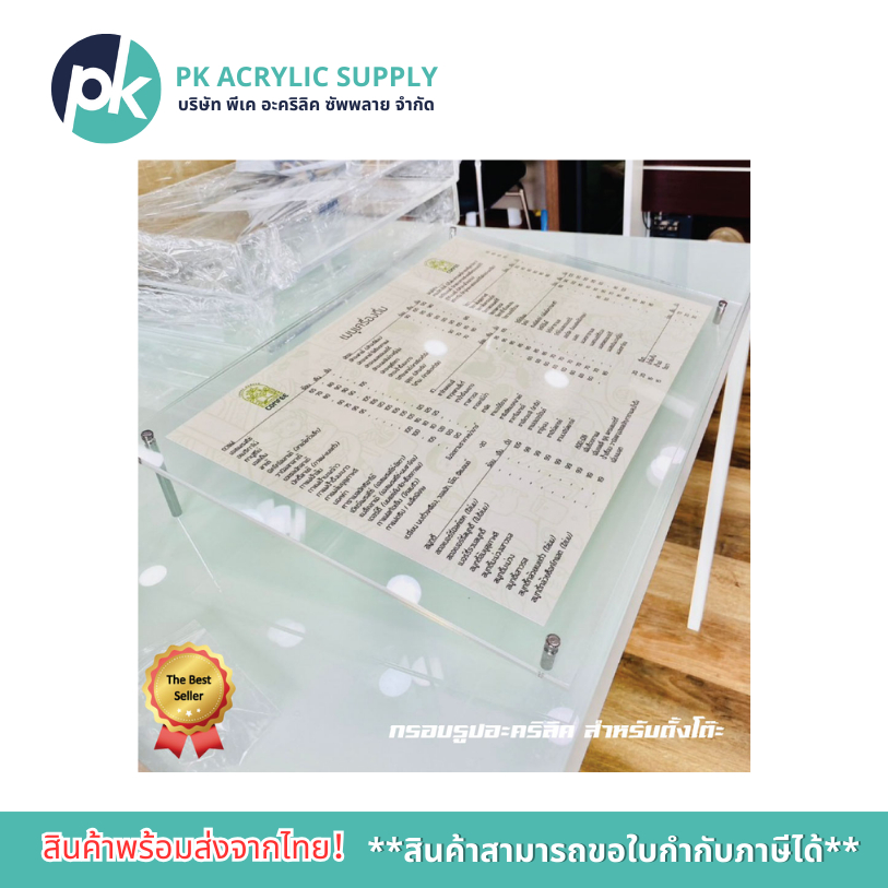 กรอบรูปอะคริลิค พร้อมขาตั้ง ใบประกาศ (แนวนอน)