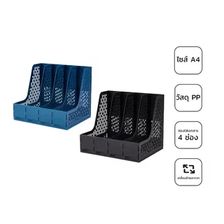 Bantex กล่องใส่เอกสาร แฟ้มตั้งโต๊ะเก็บเอกสาร A4 มีช่องด้านหน้า จัดระเบียบเอกสาร File Organizer