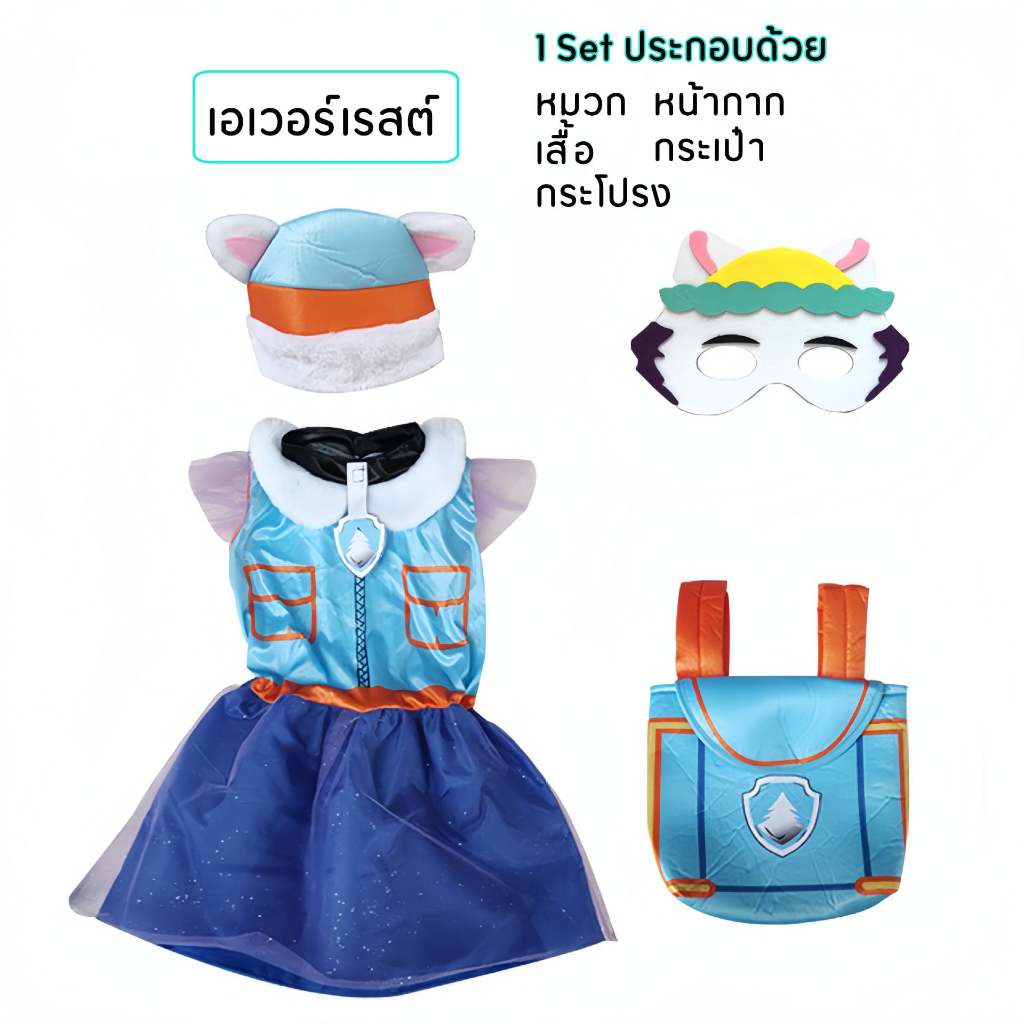 ชุด คอสตูมpaw patrol เด็ก น่ารักๆ มีหน้ากาก ชุด กระเป๋า รูปที่ 7