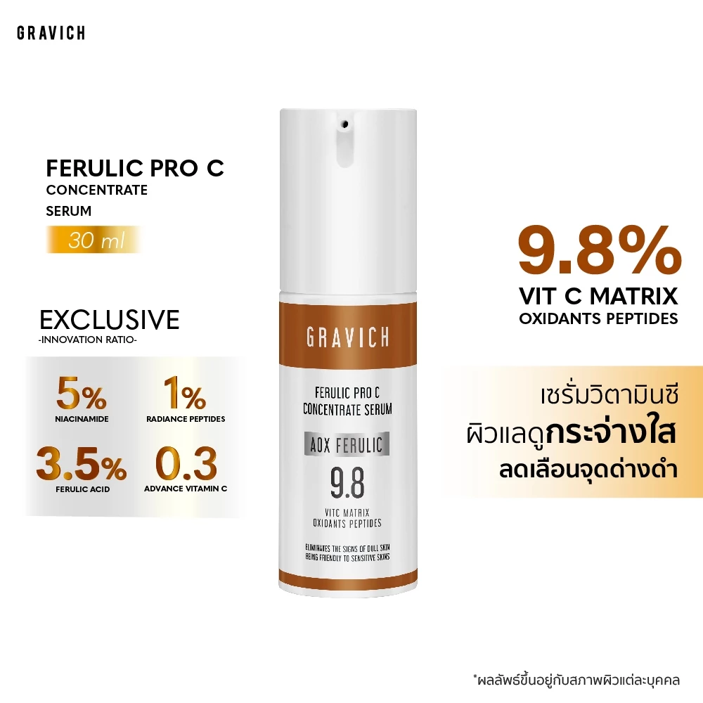 Gravich Ferulic Pro C Concentrate Serum 30ml เซรั่มเพื่อดูแลปัญหาผิวหมองคล้ำ
