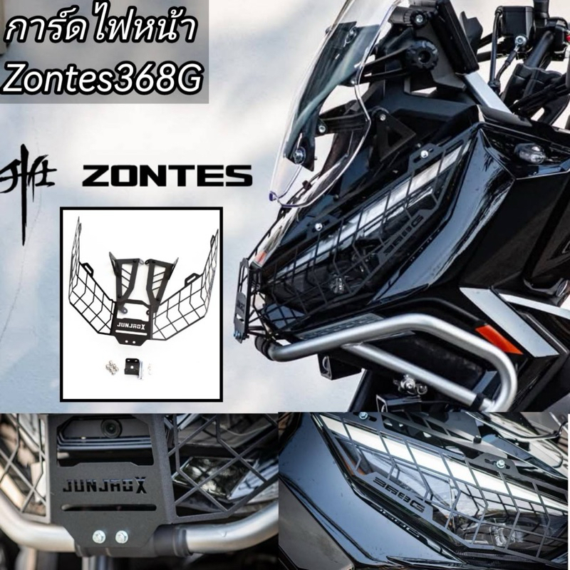 การ์ดไฟหน้า zontes368G (junjao)