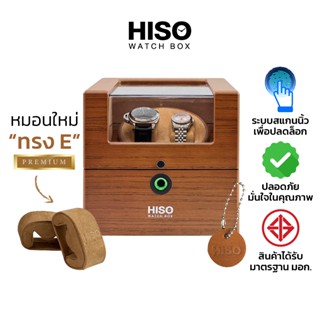 [SALE50%] เครื่องหมุนนาฬิกาAUTO สแกนนิ้ว รุ่นG2-F