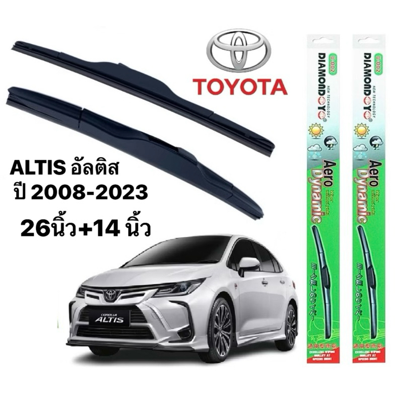 ก้านปัดน้ำฝนตรงรุ่น1คู่ ก้านพร้อมยาง  TOYOTA ALTIS อัลติส ปี 2008-2023 ใส่ได้ชัวร์