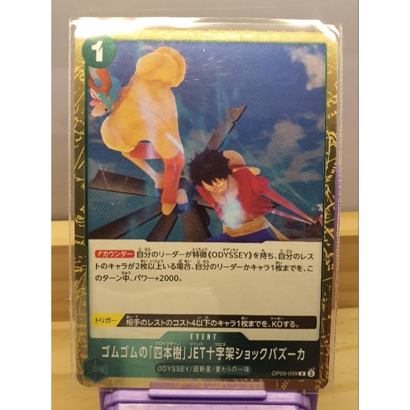***ถูกที่สุด***[One Piece Card Game] EVENT -- สีเขียว --