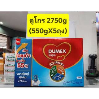 นมผมดูโกร Dugro รสจืด 2750 กรัม ( 1 ขวบขึ้นไป  550g*5 ถุง )( ออเดอร์ ไม่เกิน 4 กล่อง )