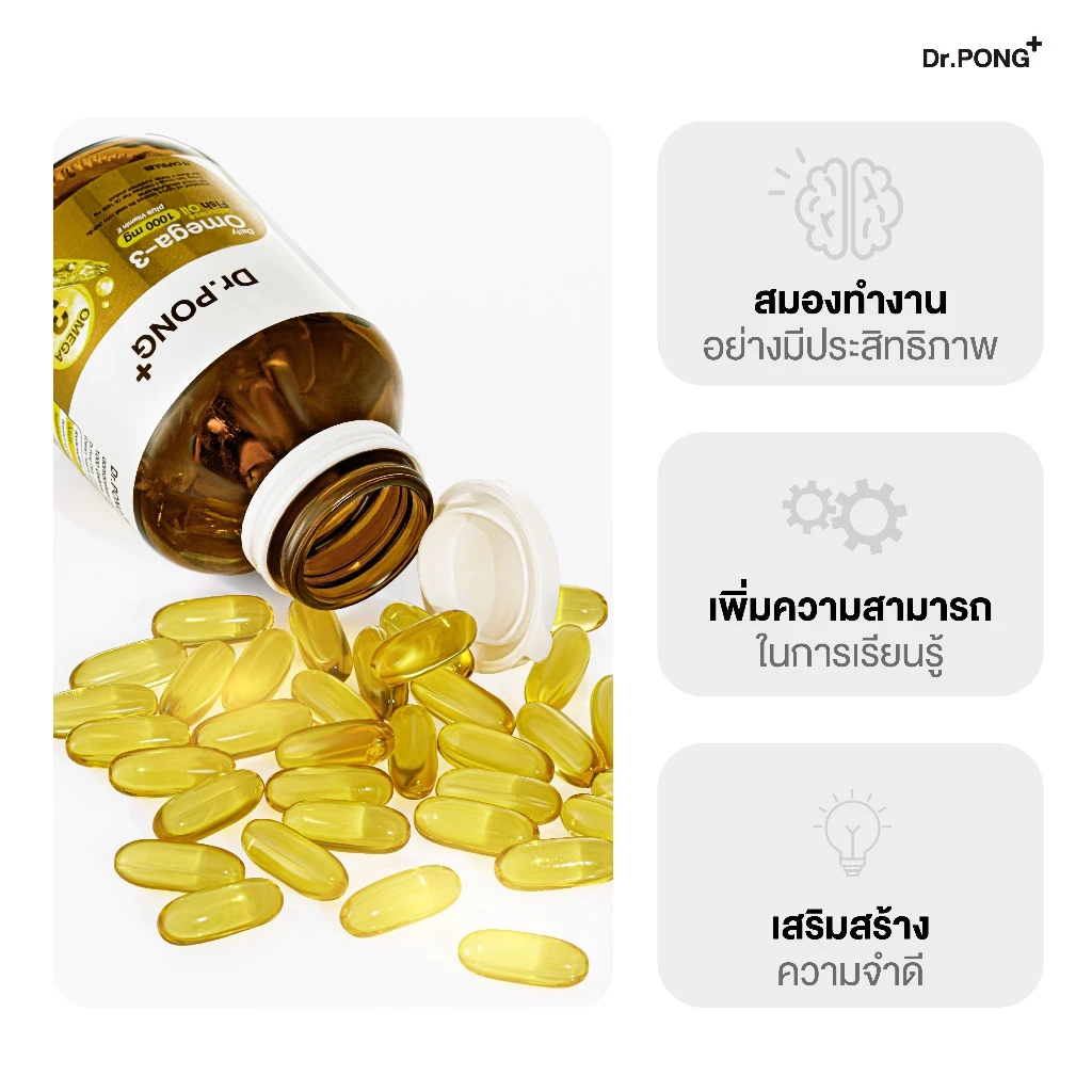 [ช้อปครบ รับฟรี] Dr.PONG Daily Omega 3 odourless fish oil 1000 mg plus vitaminE โอเมก้า3 โอเดอร์เลส ฟิชออยล์ น้ำมันปลา thumbnail 4