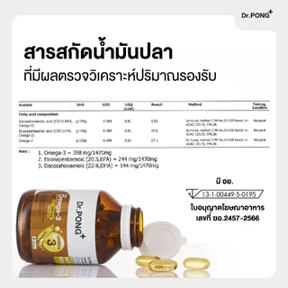 [ช้อปครบ รับฟรี] Dr.PONG Daily Omega 3 odourless fish oil 1000 mg plus vitaminE โอเมก้า3 โอเดอร์เลส ฟิชออยล์ น้ำมันปลา