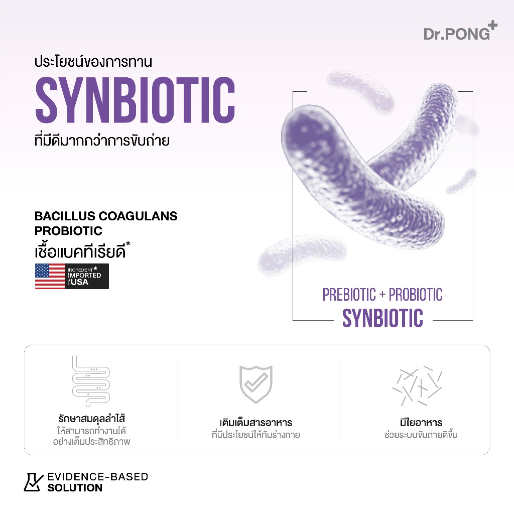 [10.10 ลดใหญ่] Dr.PONG Jellylab Probiotic fiber jelly โพรไบโอติก ไฟเบอร์ เจลลี่ กลิ่นพรุน Prune - ภาพย่อย 5