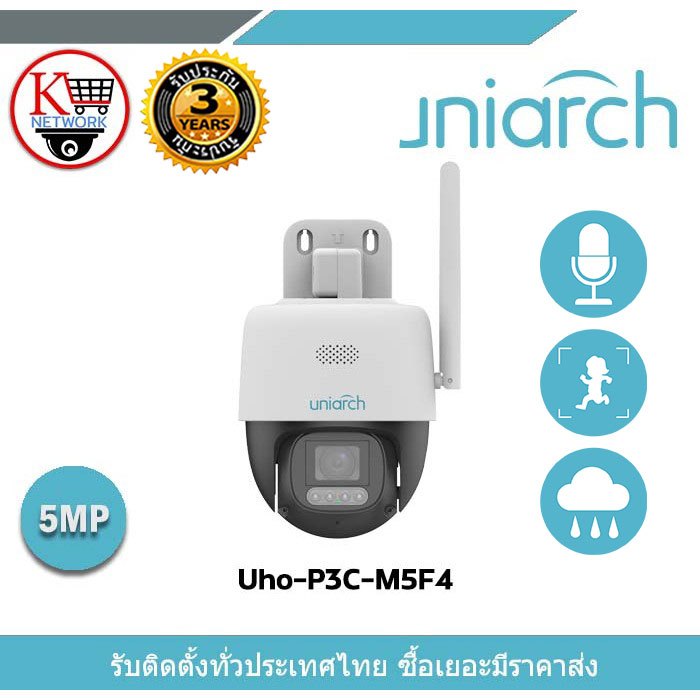 UNIARCH Uho-P3C-M5F4 5MP ColorHunter with Wise-ISP Outdoor Pan & Tilt Wi-Fi Camera