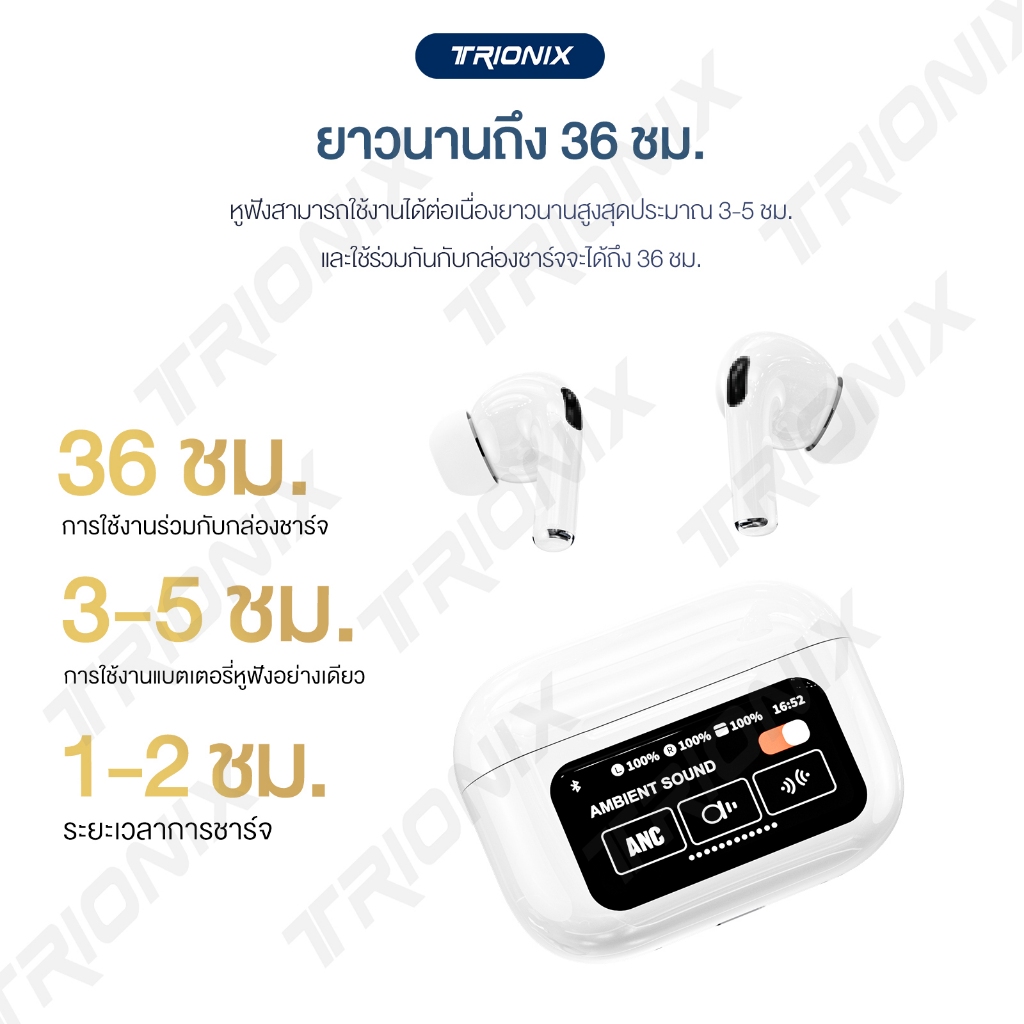 Trionix Air Tune หูฟังบลูทูธหน้าจอสัมผัส หูฟังบลูทูธไร้สาย บลูทูธเวอร์ชั่นล่าสุด5.4 ตัดเสียงรบกวน เสียงดี