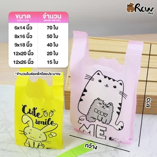 ถุงหิ้วบูติก (5 สี คละลาย , แพ็ค 400 กรัม) ถุงหูหิ้วสกรีนลาย ลายแฟชั่น ** สุ่มลายให้ เลือกสีได้ **