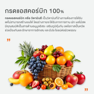 [แพ็คคู่] InterCare Vitamin C1000mg วิตามินซี ภูมิแพ้ ภูมิคุ้มกัน มีสารเคลือบไม่ระคายเคืองกระเพาะอาหาร 30 เม็ด 2 กระปุก