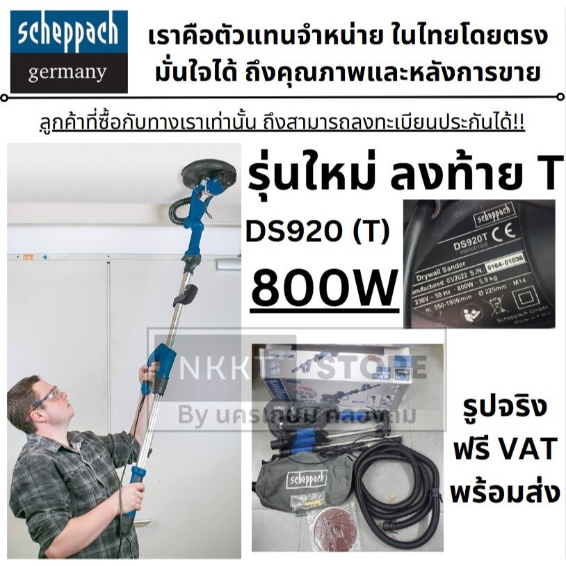 DS920T มาแทน DS900 DS920 เครื่องขัดผนัง เครื่องขัดผนัง เครื่องขัดกำแพง เครื่องขัดไฟฟ้า เครื่องขัดผนั