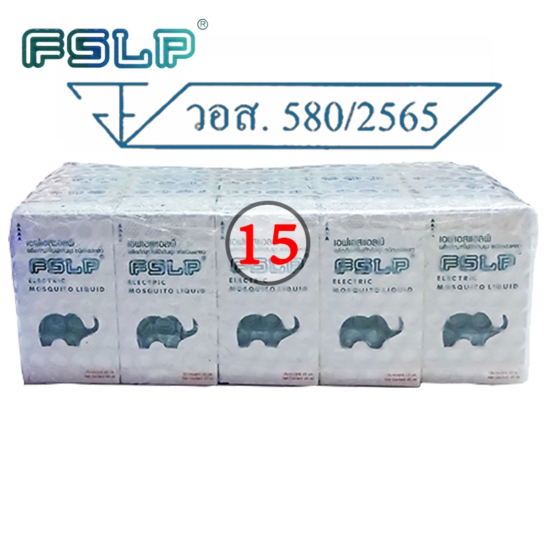 FSLP ผลิตภัณฑ์ไฟฟ้ากันยุง ชนิดเหลวจำนวน 15 กล่อง และจำนวน 13 กล่อง ฟรี ปลั๊ก 1 ชิ้น