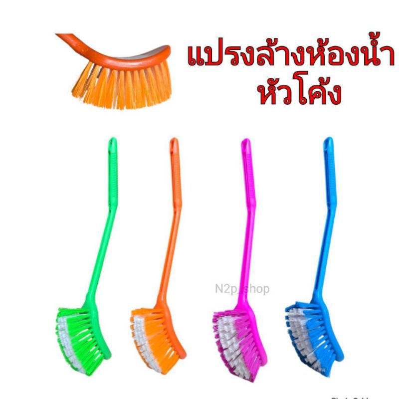 แปรงขัดห้องน้ำ แปรงขัดโถสุขภัณฑ์ แปรงขัดส้วมหัวโค้ง ด้ามจับแข็งแรงผลิตในไทย TB06