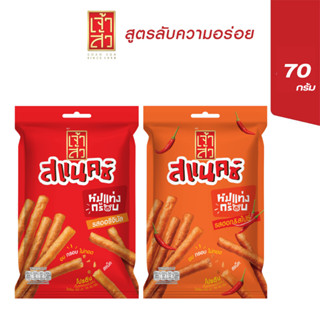 เจ้าสัว หมูแท่ง 70 กรัม แพ็ค 2 ถุง (เลือกรสชาติ)