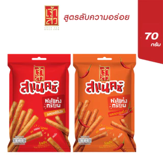 เจ้าสัว หมูแท่ง 70 กรัม แพ็ค 2 ถุง (เลือกรสชาติ)
