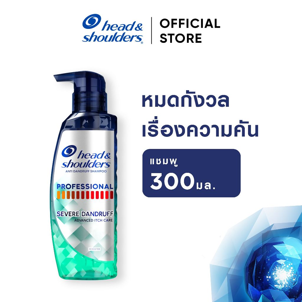 Head & Shoulders แชมพูขจัดรังแคสูตรเข้มข้น ช่วยลดความคัน 300 มล|itch scalp care Shampoo for Dandruff ผลิตภัณฑ์ดูแลผม