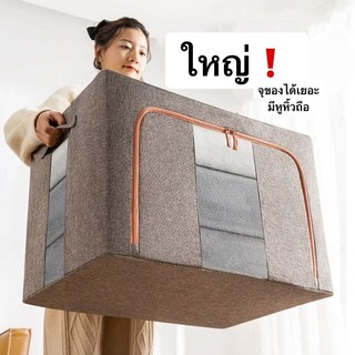 66L/100L กล่องเก็บของอเนกประสงค์ กล่องเก็บของพับได้ กล่องเก็บของโครงเหล็ก กล่องจัดระเบียบ