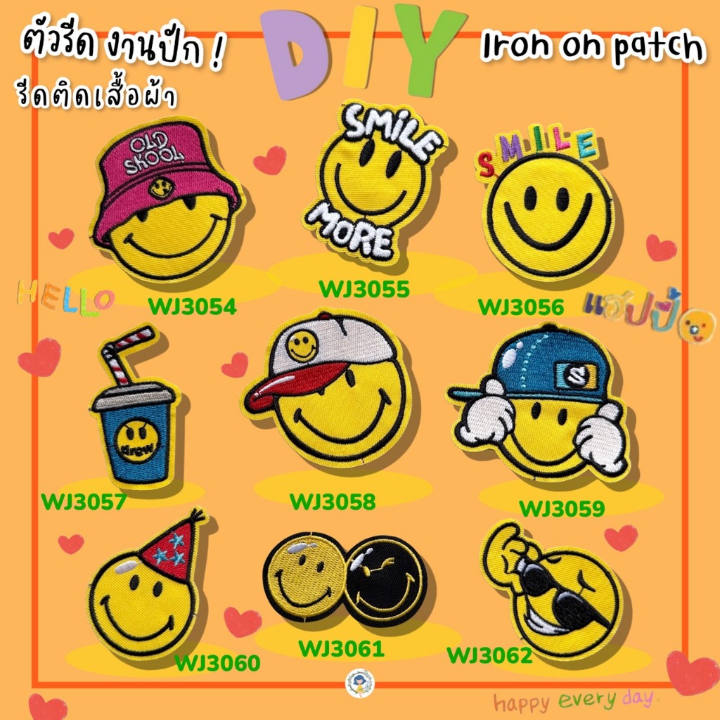 DIY ตัวรีดติดเสื้อรีดกับวัสดุที่เป็นผ้าได้หลากชนิด ติดบนอุปกรณ์นักเรียน ติดกระเป๋า ติดรองเท้าผ้า งานปัก ซ่อมเสื้อ