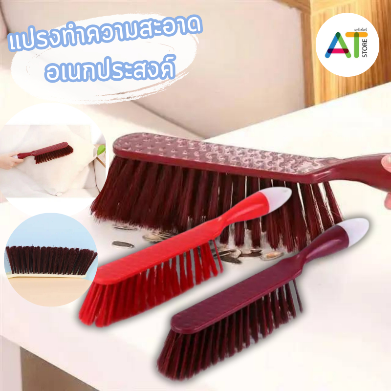 AT.Store แปรงทำความสะอาด แปรงกวาดฝุ่นผงด้ามสั้น คละสี รหัส 6127