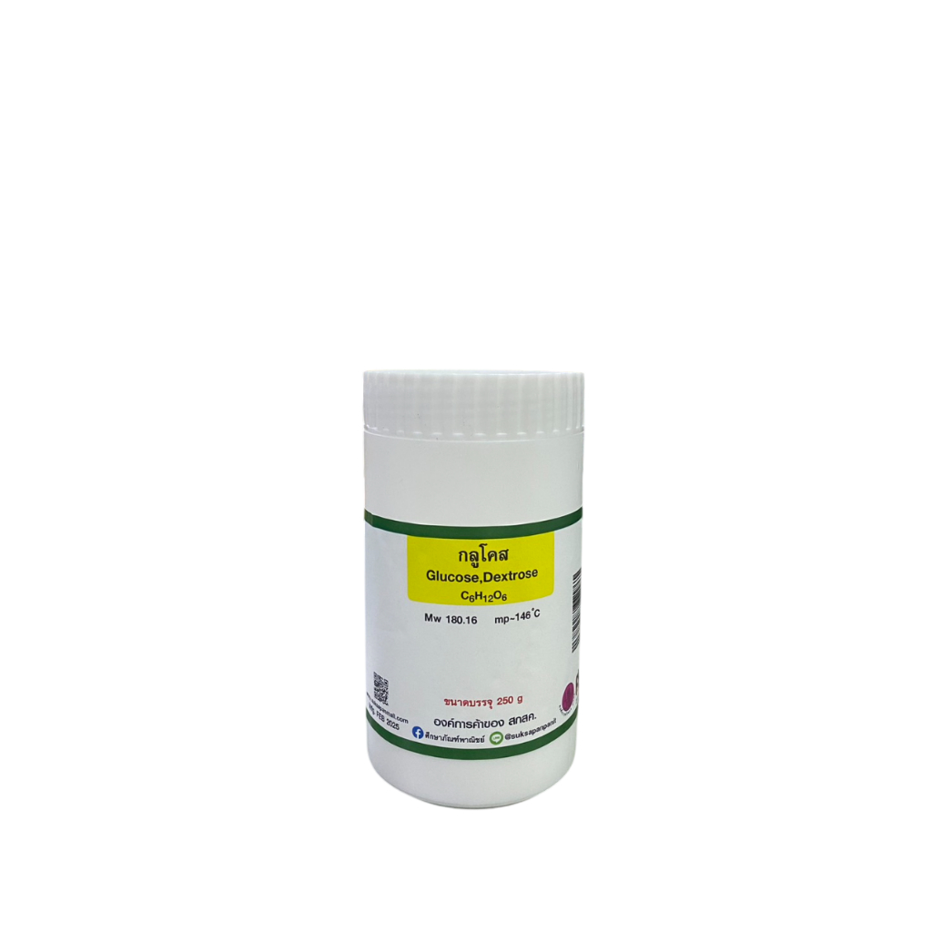 ศึกษาภัณฑ์พาณิชย์ กลูโคส(Glucose, Dextrose) 250G
