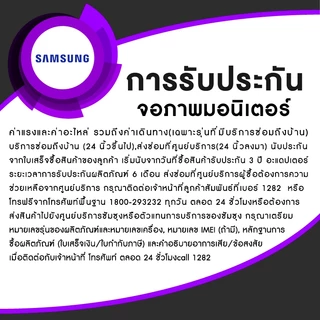 SAMSUNG 24 INCH S32GF LS24F320GAEXXT MONITOR (IPS FHD/120hz) /ประกัน 3 Years