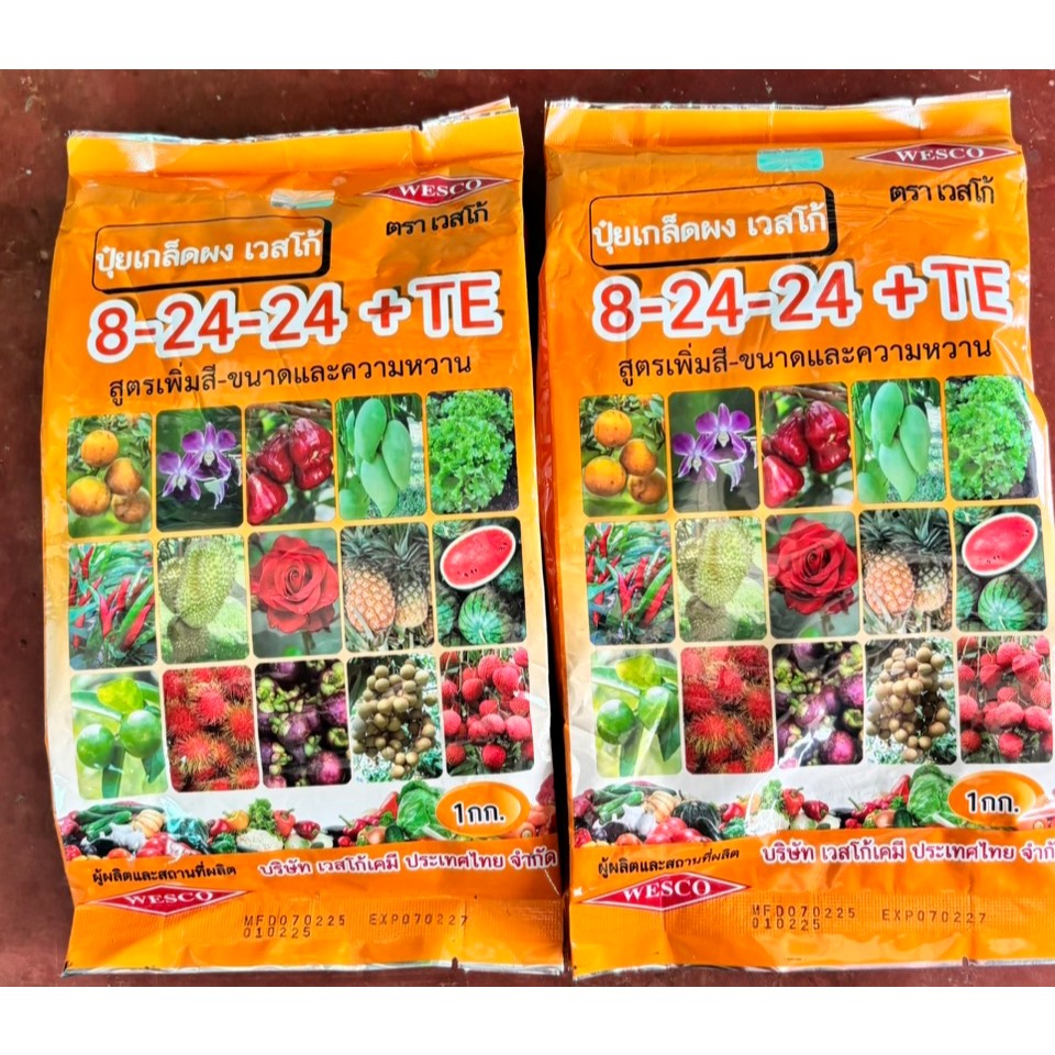 ปุ๋ยเกล็ดเวสโก้ 8-24-24 เพิ่มดอก เพิ่มขนาด ล็อตใหม่ EXP 07/2027