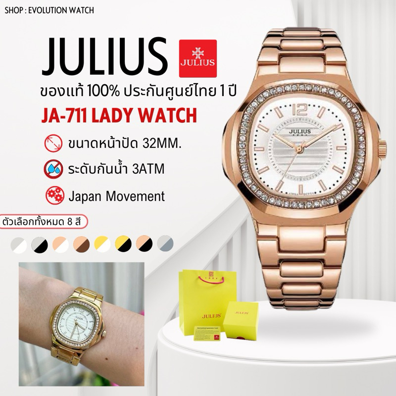 นาฬิกาผู้หญิง Julius รหัส JA-711 สายสแตนเลสสตีล ของแท้100% ประกันศูนย์ 1 ปี