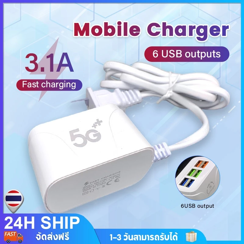 ปลั๊กชาร์จเร็วเล่น6พอร์ต อะแดปเตอร์ชาร์จโทรศัพท์มือถือ Mobile Charger120W 6 USB QC3.0 3.1A แบบชาร์จเร็ว