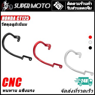 ASTRONT การ์ดกันล้มท่อ กันล้มท่อไอเสีย บาร์กันชนท่อไอเสีย Ho…