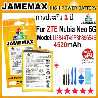JAMEMAX แบตเตอรี่ ZTE Nubia Neo 5G / 8150N Battery Model Li3844T45P8h896546 (4520mAh) ฟรีชุดไขควง hot!!!