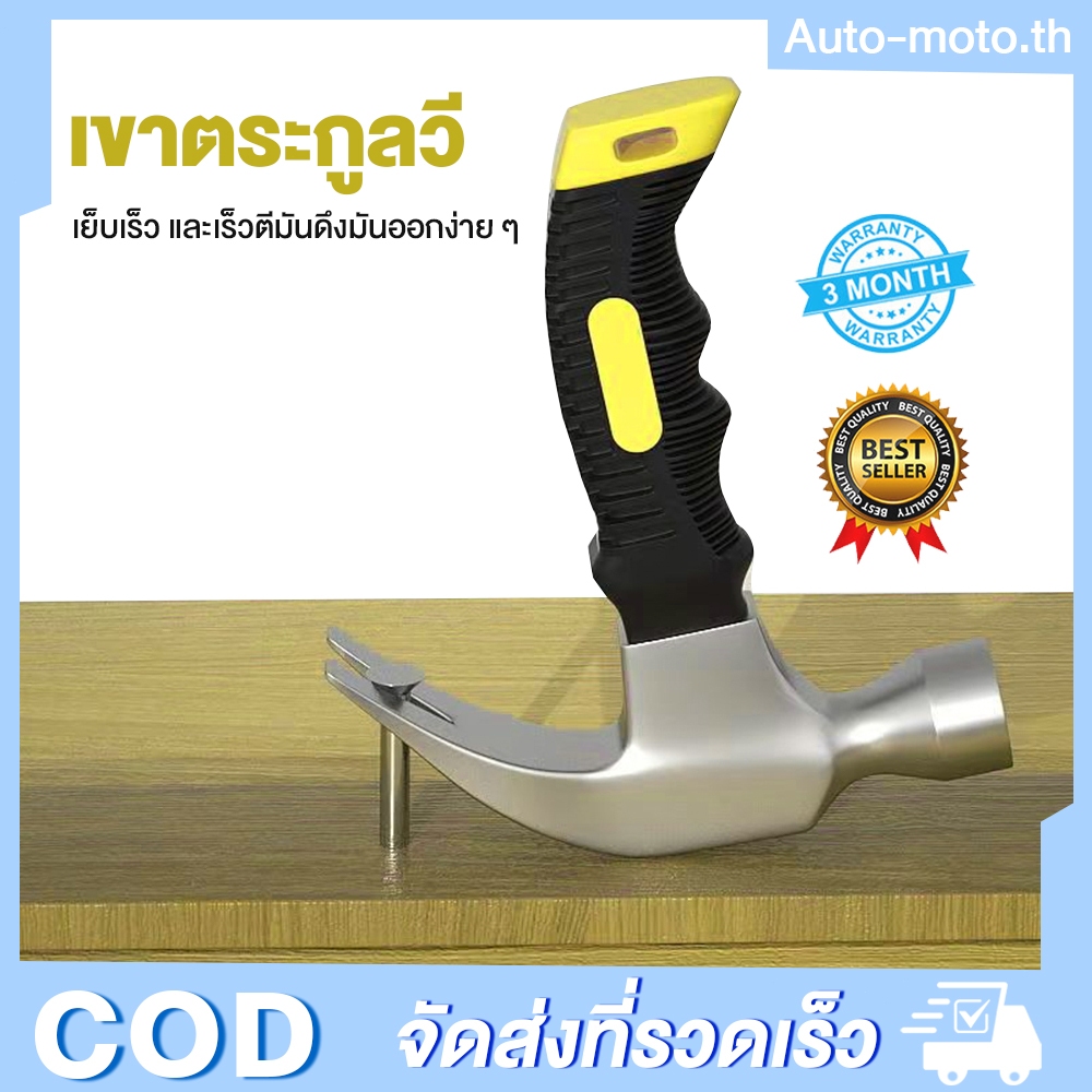 Deli ค้อนเล็ก ฆ้อนตอกตะปู ค้อนตีตะปู ฆ้อน ด้ามสั้น ขนาดพกพา ตอกสมอบก Hammer