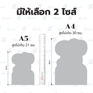 (ป้ายด่วน) ป้ายผลไม้สด สไตล์มินิมอล ขนาด A5/A4 แบบฟิวเจอร์บอร์ดไดคัท