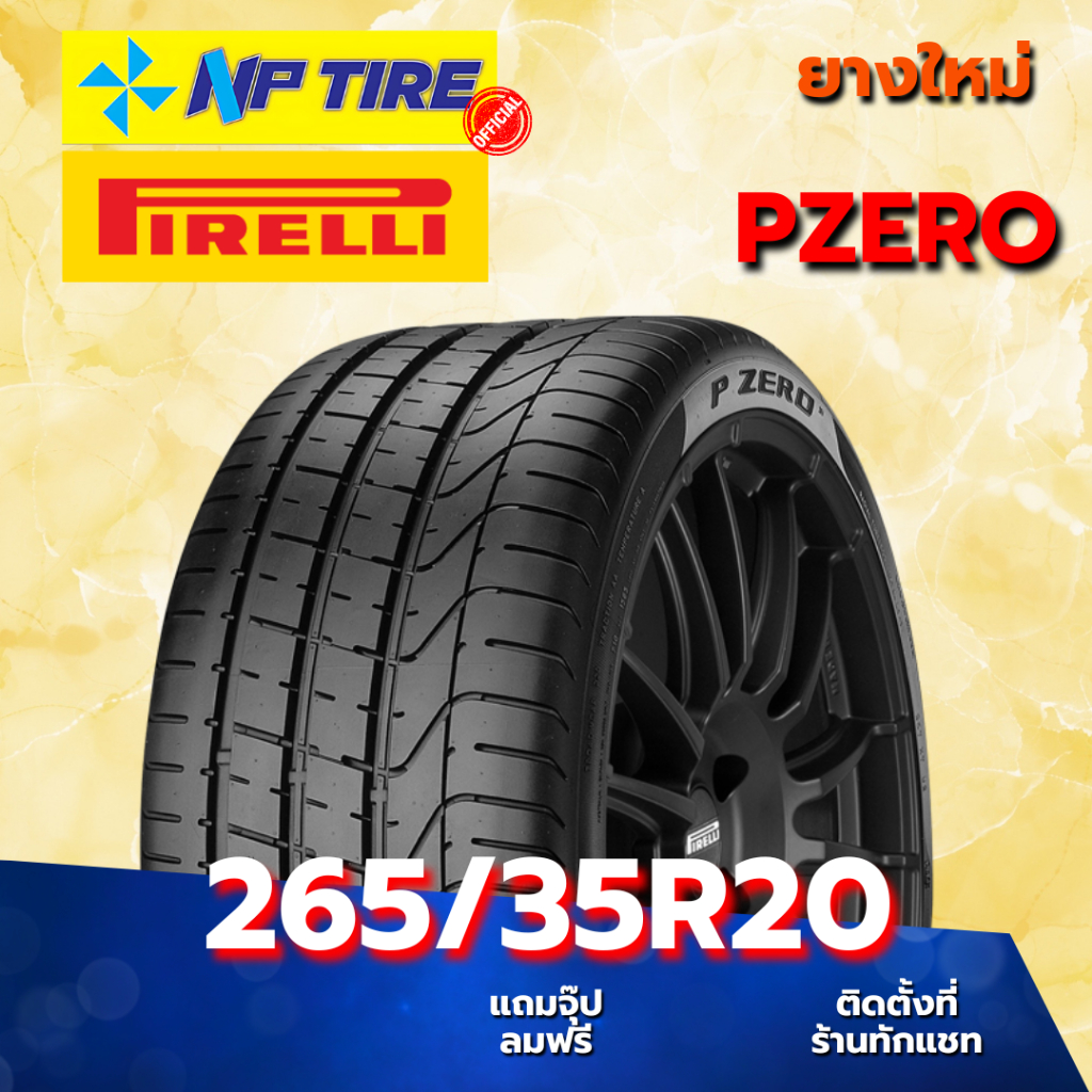 ยาง 265/35R20 PIRELLI PZERO ราคาต่อเส้น ปี 2022