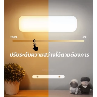 โคมไฟLEDเซนเซอร์ ไฟติดผนังไร้สาย ไฟติดห้องนอน ไฟติดหัวเตียง ปรับได้3สี ชาร์จด้วยUSBไม่ต้องใส่ถ่าน
