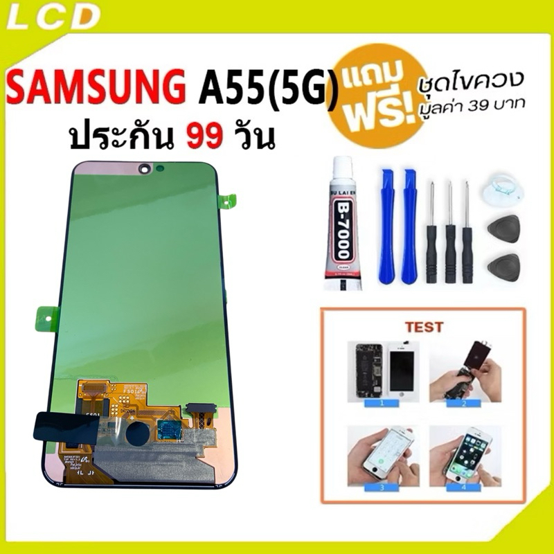 หน้าจอ LCD Display จอ + ทัช ใช้กับ Samsung A55 5G / A556 จอแท้ 100% จอพร้อมทัชสกรีน ใช้กับ samsungA55 5g แถมไขควง✅