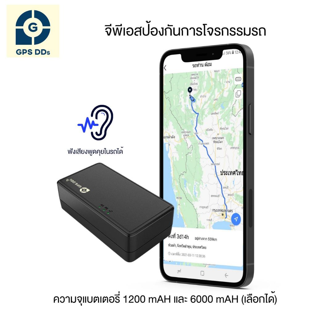 GPSDD รุ่น GDD030 GPS ติดตามแบบพกพา ติดตามแบบเรียลทาม ขนาดแบตเตอรี่ 1200 mAH,6000 mAH ดักฟังเสียงได้