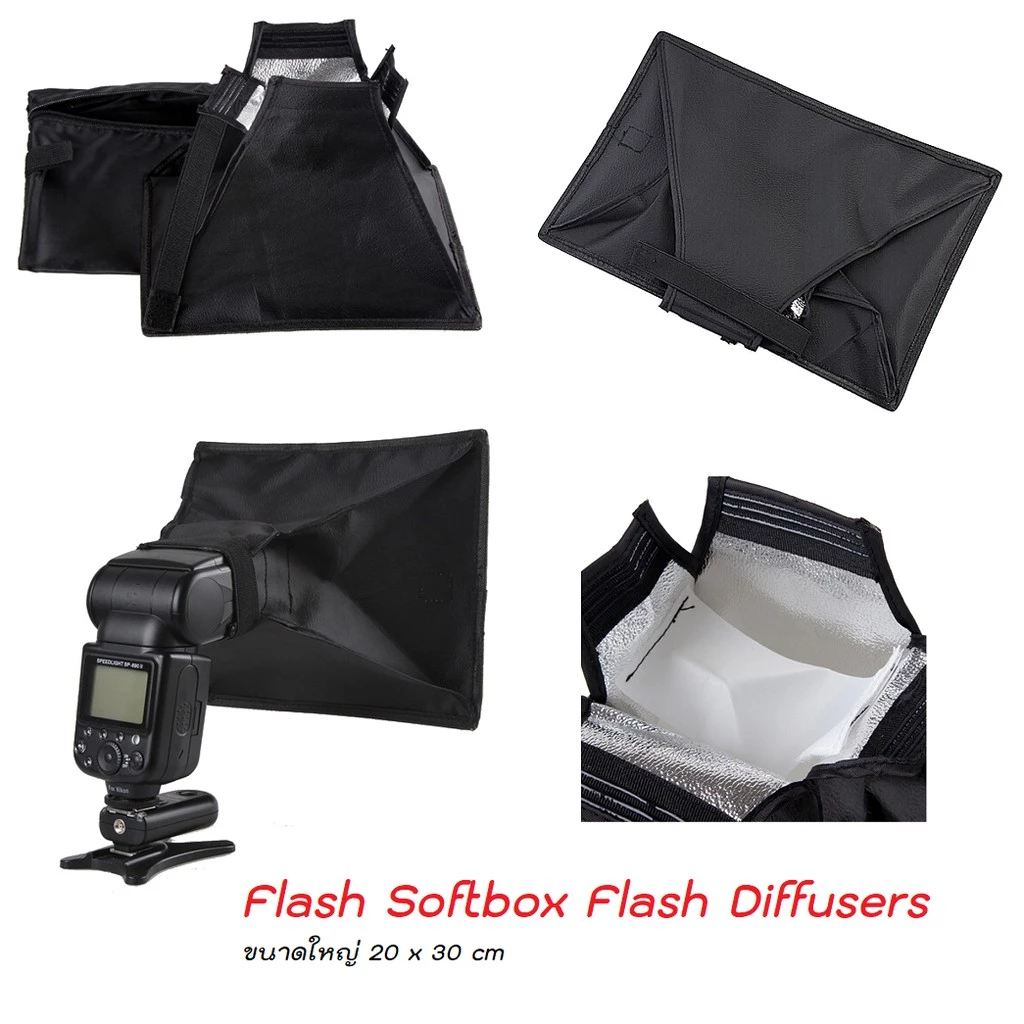 Softbox 4เหลี่ยม 20x30cm Universal Flash Diffuser