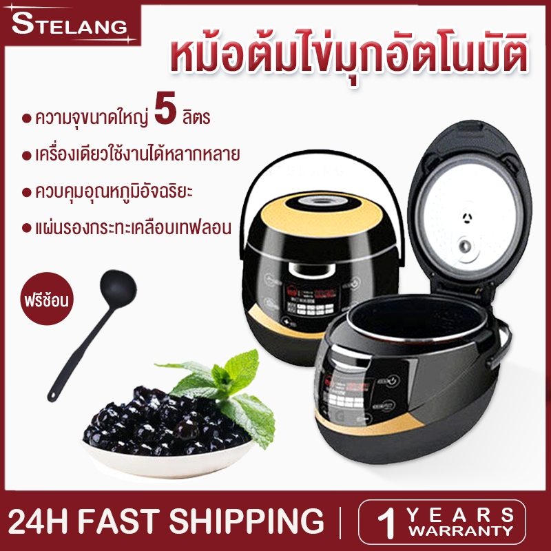 SOHEF รับประกัน 1 ปี หม้อต้มไข่มุกไฟฟ้า 5L 900W หม้อต้มไข่มุกอัตโนมัติ Boba Cooker ไส้หม้อกันติด พร้อมระบบอุ่นไข่มุก