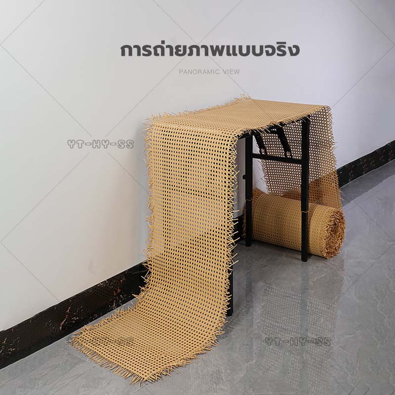 [จัดส่งจากไทย]เแผ่นหวายสาน หวายเทียม PE สานลายพิกุล 45*100cm เป็นธรรมชาติและเป็นมิตรต่อสิ่งแวดล้อม ซาซือหวายเทียม - รูปที่ 7